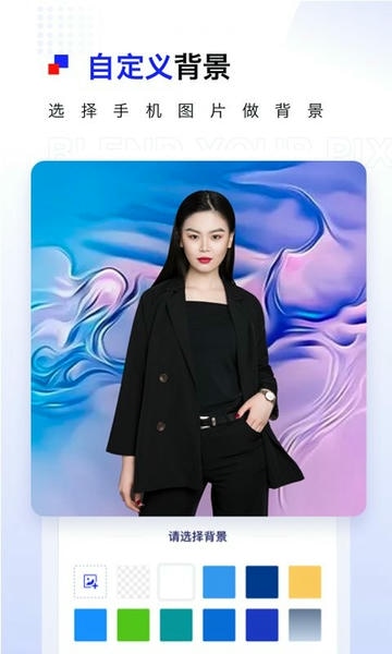 Pix人像抠图下载 v1.0.9 1