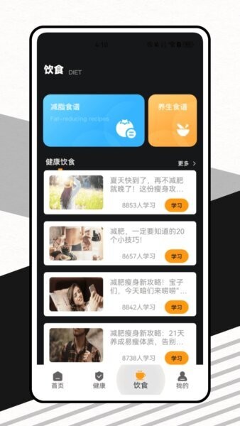 卡迈健康下载 v1.0.0 2