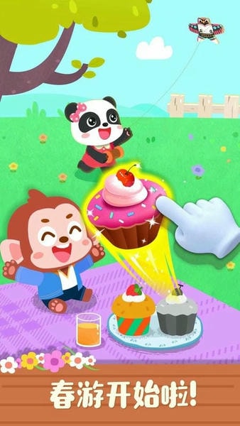 宝宝缤纷四季下载 v9.89.00.01 2