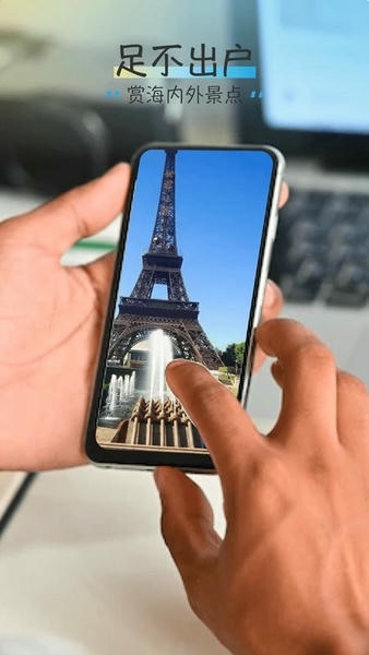 VR世界景点下载 v2.1.20 0