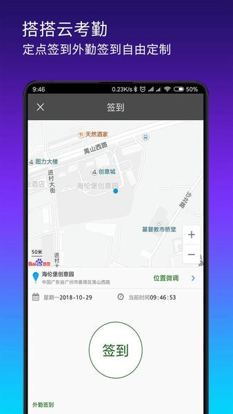 搭搭云下载 v4.3.15202603181919 2