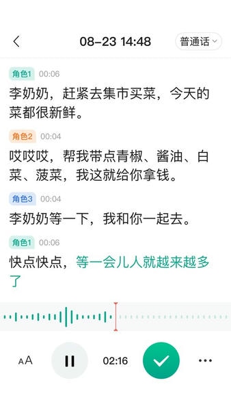 讯飞听力健康下载 v2.1.9 2