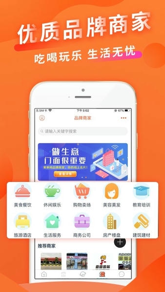 柬单网下载 v2.0.49 0