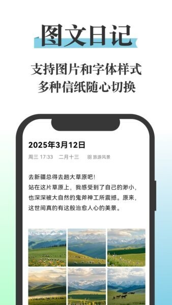 五彩日记下载 v26.13.33 2