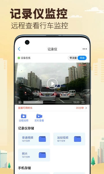 兜风下载 v5.19.0.260130 2