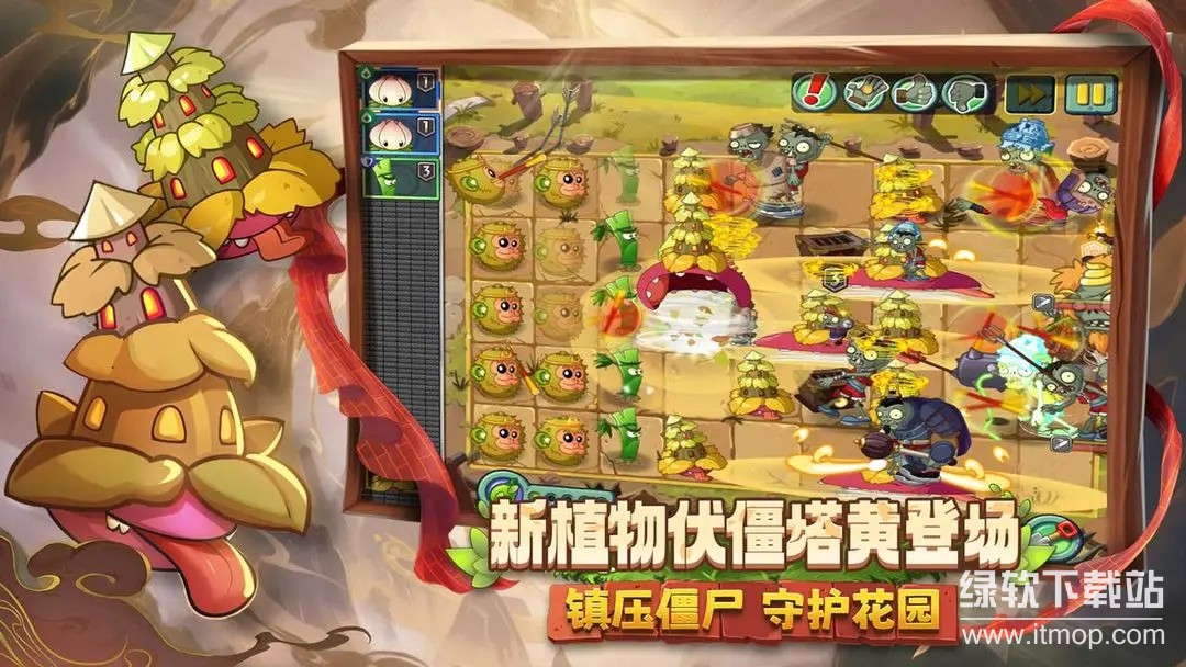 植物大战僵尸2经典版中文版下载 3.7.1 2