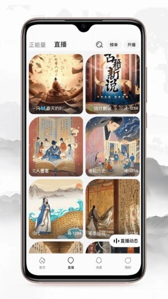 辰之初下载 v1.6.5 1