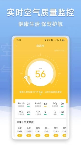 云幻天气下载 v5.13.06 2