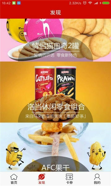 社区e服务下载 v4.1.9 2