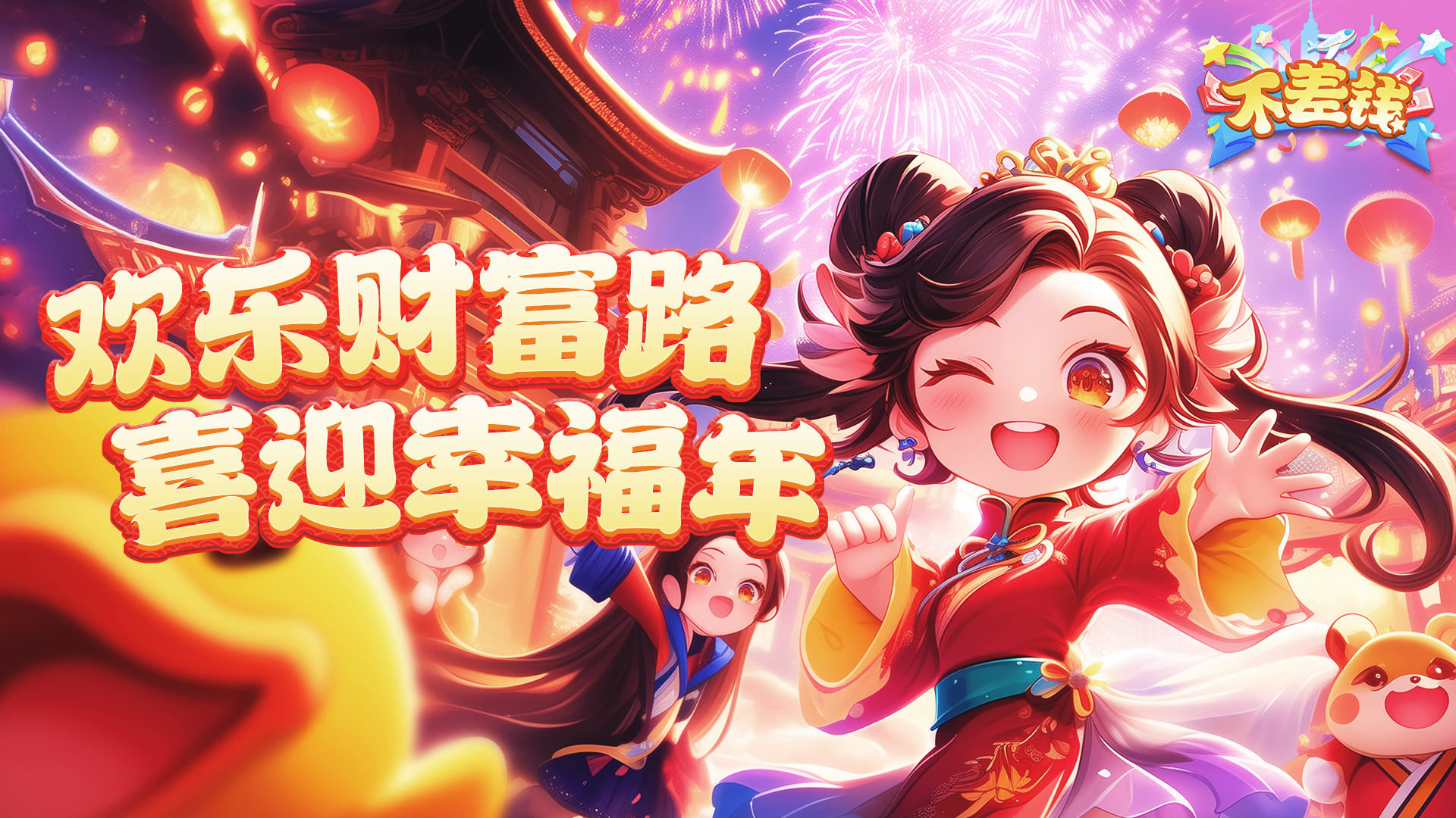 不差钱正式版下载 1.0 0