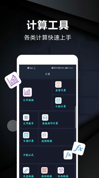 尺子测量仪下载 v3.6 1
