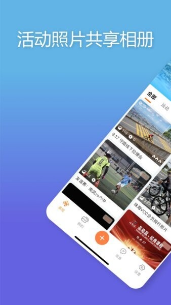 智享相册下载 v2.0.50 0