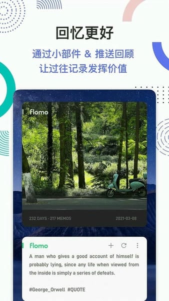 flomo浮墨笔记下载 v4.9.1 2
