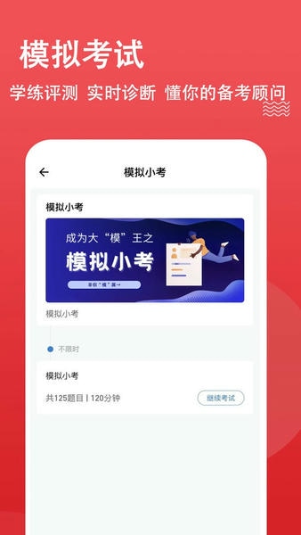 书记员练题狗下载 v3.3.0.0 1