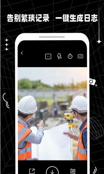 摸鱼水印相机下载 v3.5.40 1