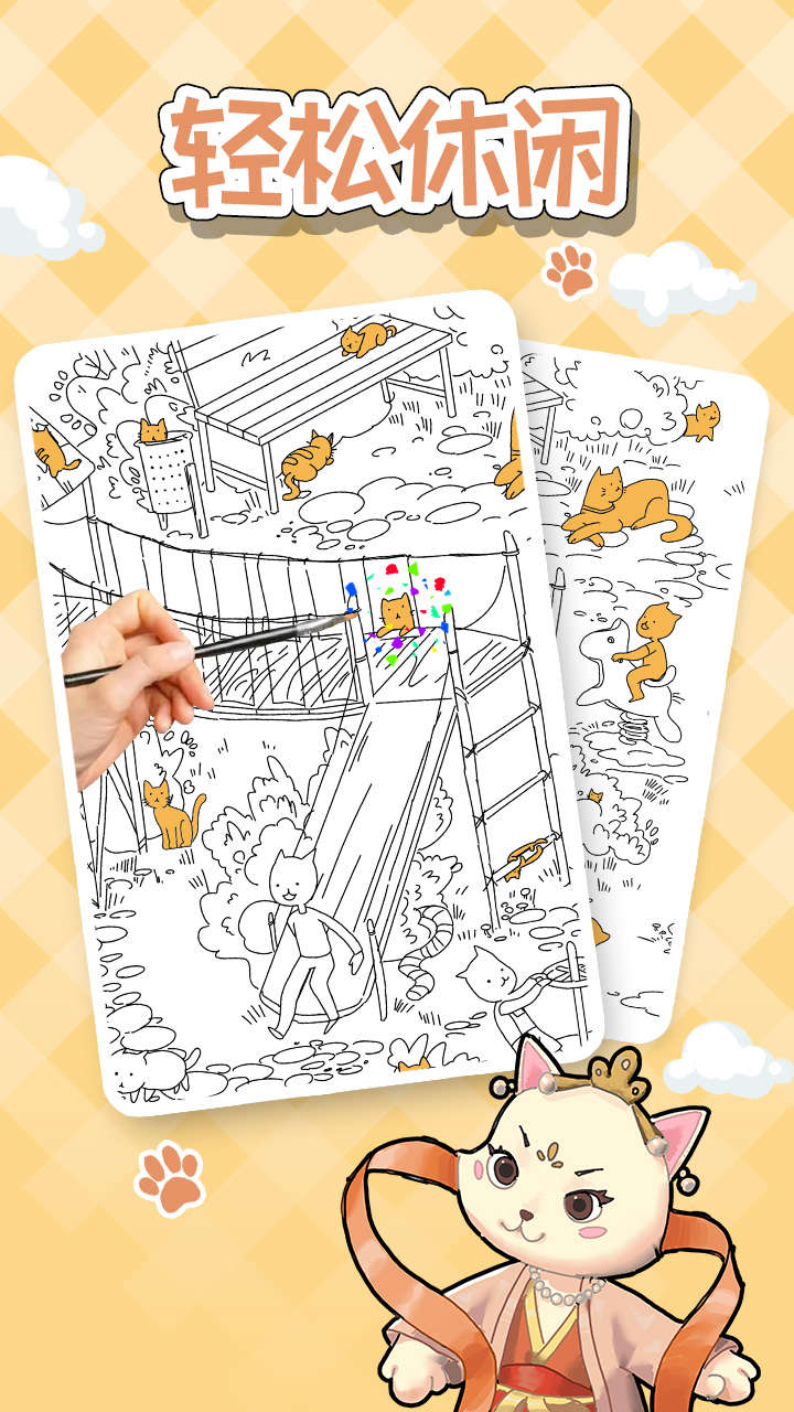 猫隐丹青官方版下载 1.02 1