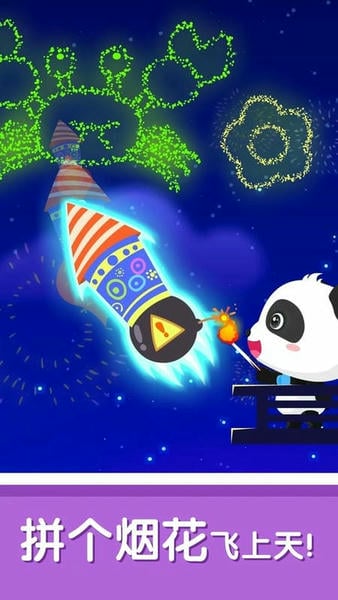 宝宝变形状下载 v9.91.00.00 1