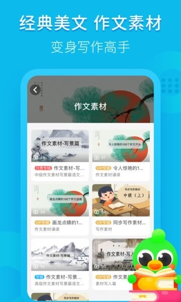 汉语趣配音下载 v2.4.7 2