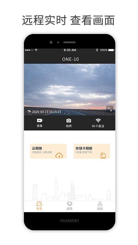 小万出行下载 v6.9.0 1