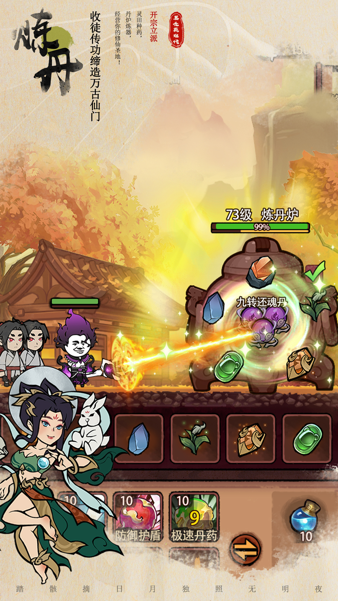 暴走英雄传官方版下载 2.0.0 3