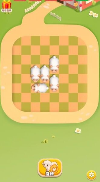 抓一只羊下载 v1.1.0 1