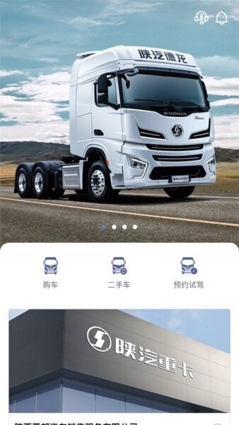 龙行无忧下载 v4.04 2