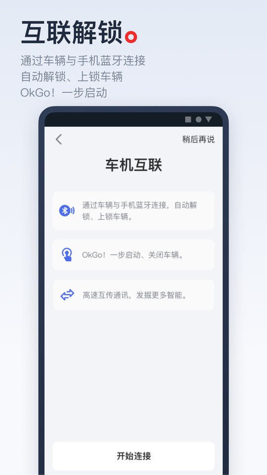 小牛电动下载 v5.13.8 1