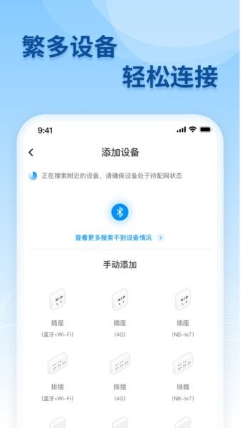 移联万物下载 v3.3.1 2