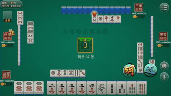 星辰哈尔滨麻将下载 v1.16 0