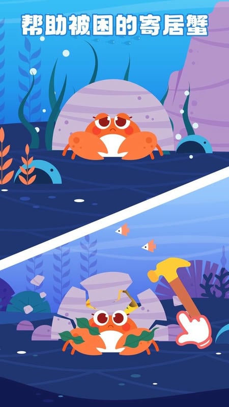 多多海洋医生完整版下载 v1.0.04 2