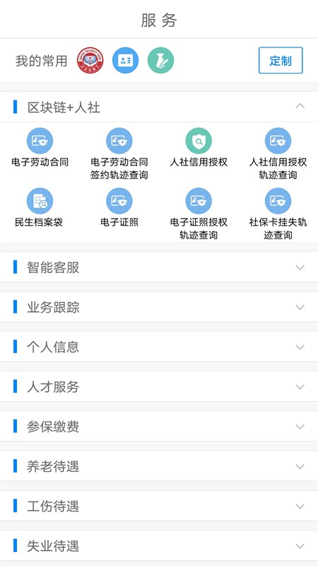南宁智慧人社下载 v2.15.53 0