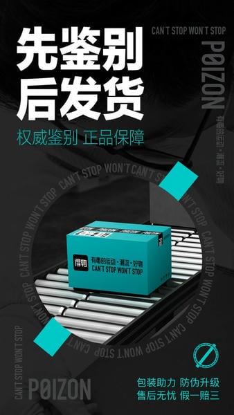 得物下载 v5.81.0 2