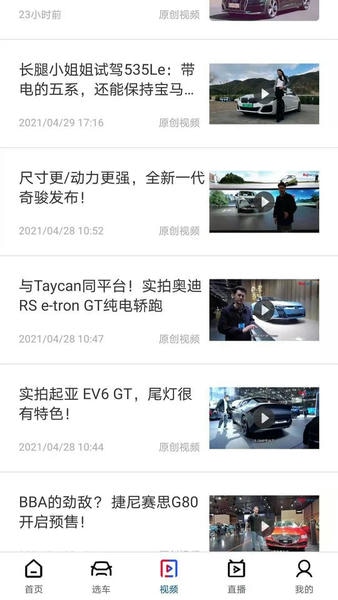 买车网下载 v4.1.3 0