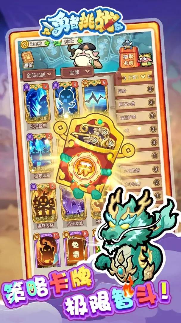 勇者挑战官方版下载 1000.5安卓版 2