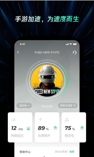 雷神加速器下载 v2.3.4 4