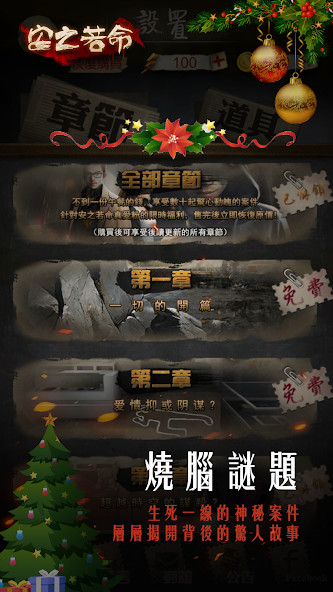 安之若命-不惜一切揭开真相解锁全部章节版下载 2.01 0