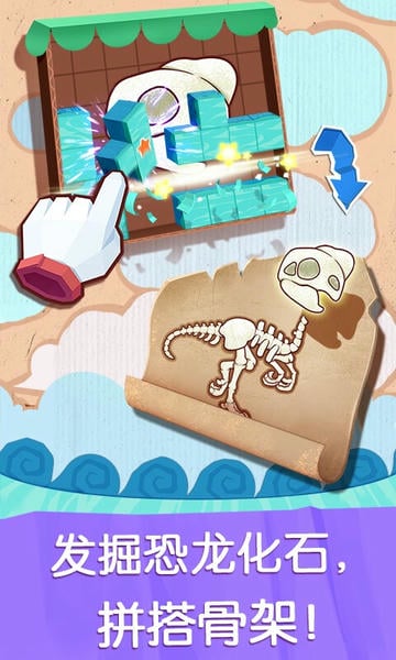奇妙恐龙世界下载 v9.89.99.01 2
