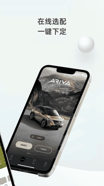 东风日产下载 v3.4.3 3