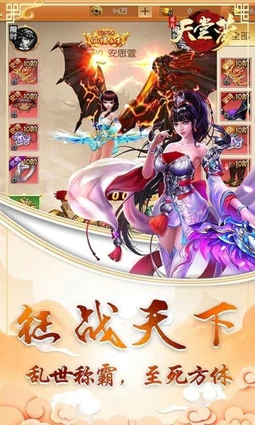 天堂梦下载 v2.5690 0