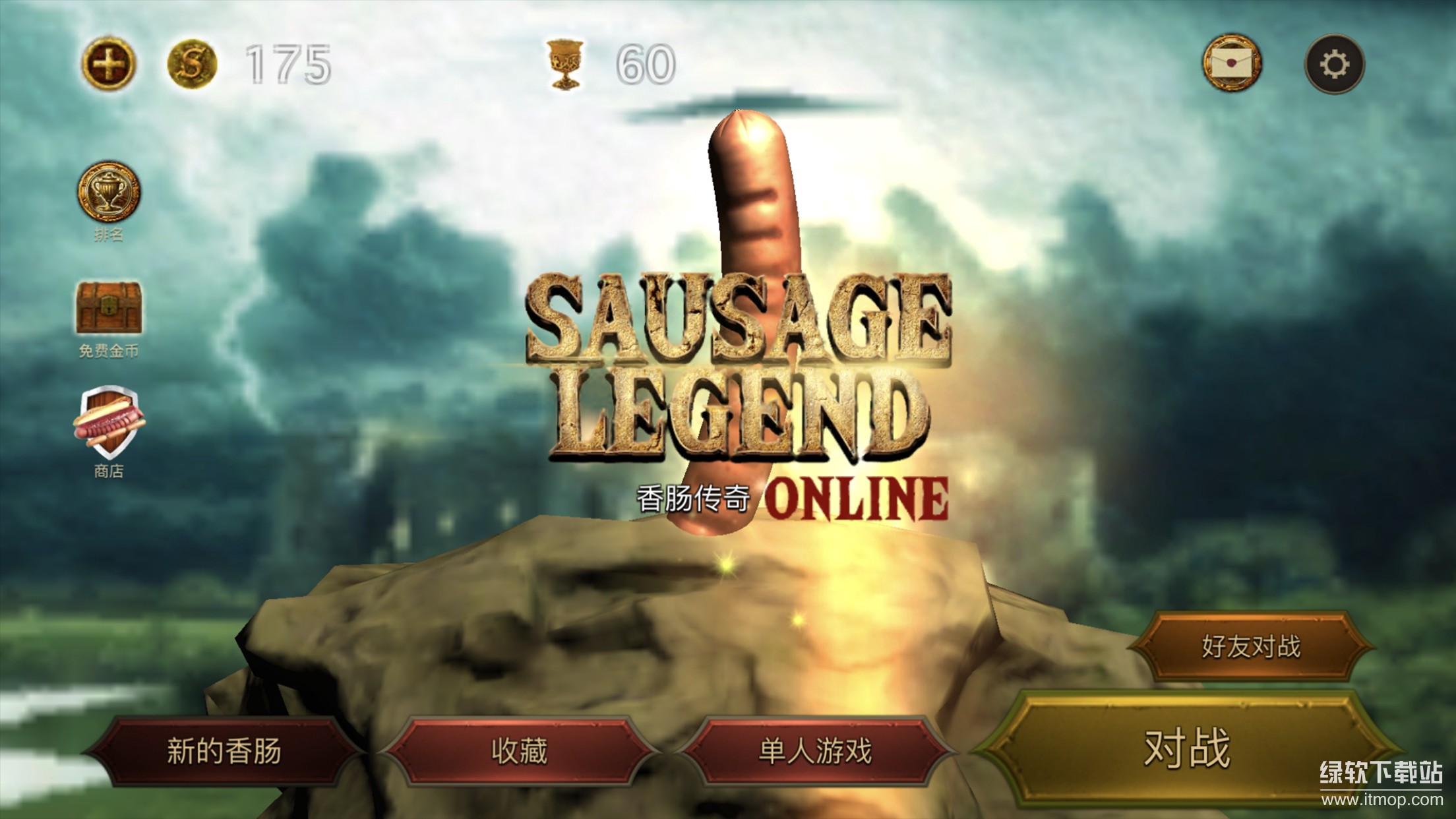 香肠传奇游戏(Sausage Legend)下载 2.3.3 3