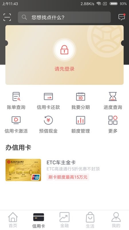 武汉农商银行下载 v2.4.4 1