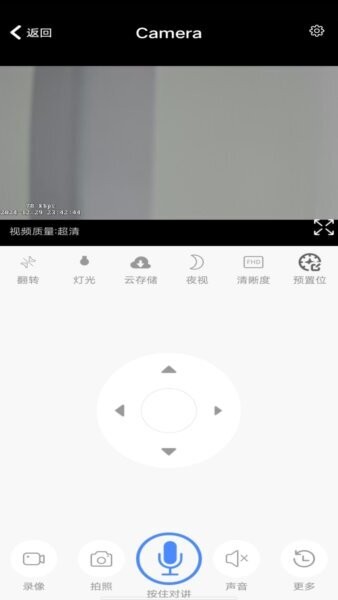 V365下载 v20251117.1.1.0 4