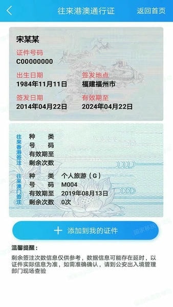 移民局下载 v4.2.8 1