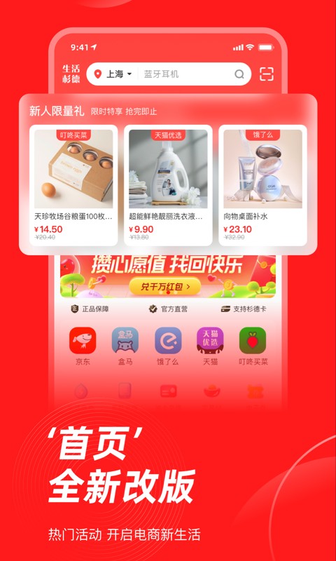 生活杉德下载 v6.3.37 0