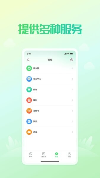 凤凰V讯下载 v4.7.7 2