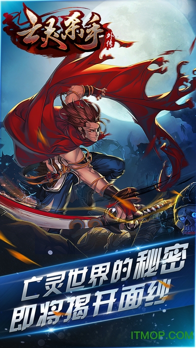 亡灵杀手夏侯惇满级修改版下载 v3.5.5安卓版 3