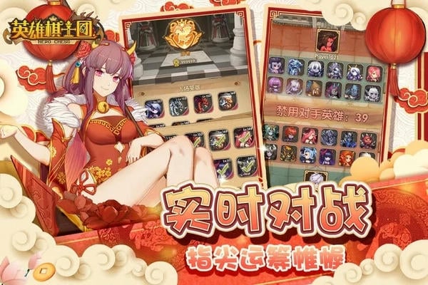 英雄棋士团下载 v1.8.8 2