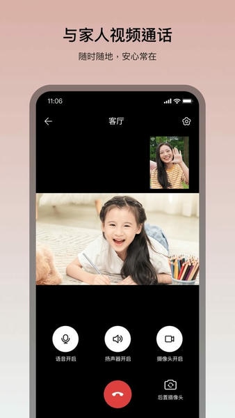 看家王下载 v2.27.8 0