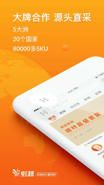 虹越下载 v3.9.51 1