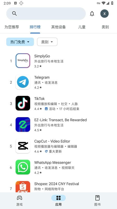 Play Store下载 v50.8.18-24 0